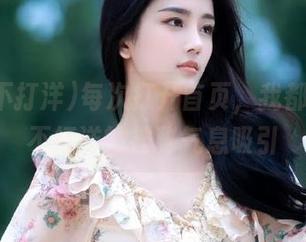 每次打开首页，我都被黑料不打洋的神秘气息吸引